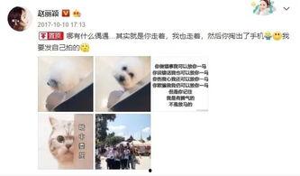 赵丽颖娱乐吃瓜事件视频